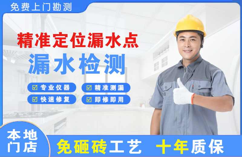 满洲里精准测漏点