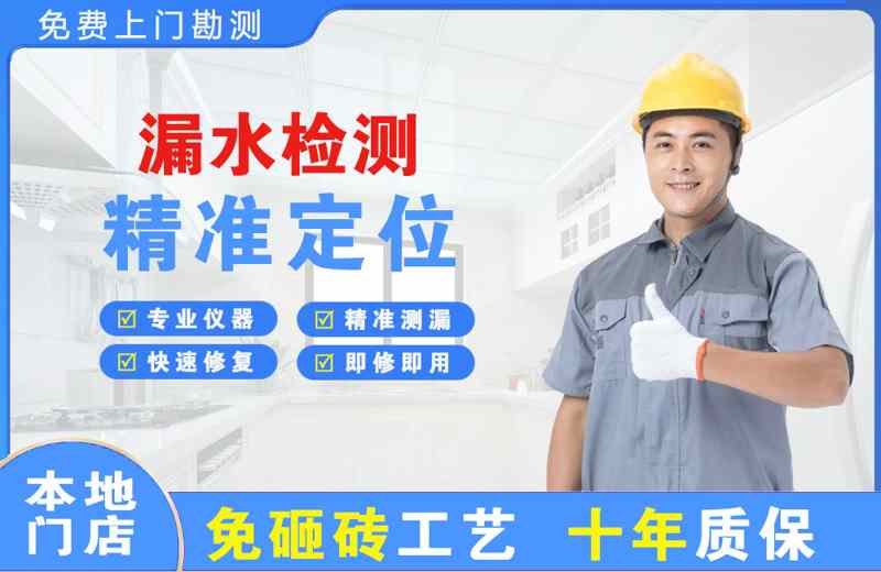 满洲里漏水检测精准定位